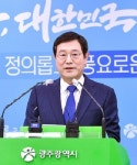 광주시, “광주 민간공항, 무안공항으로 이전‧통합”