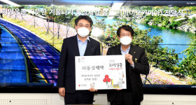 (주)동성제약, 노원구에 유산균 전달