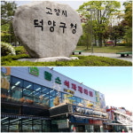 고양시 덕양구, 팜스 식자재마트와 함께 “따뜻한 나눔”