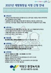 고양시 덕양구, 개방화장실 지정 신청 접수