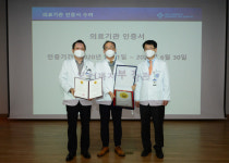 인제대학교 해운대백병원, 보건복지부 3주기 의료기관 인증 획득