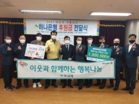 은평구 응암2동 주민센터, 하나은행 서북영업본부로부터 후원금 전달받아
