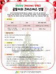 동작구, 크리스마스 맞이 온라인 어린이 문화공연 개최