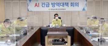 김영록 전남도지사, “AI 신속히 원인 파악해 확산 차단해야”