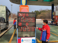 안동(춘천방향)주유소, LED 유가 정보 제공
