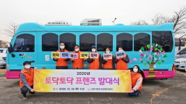 고양시정신건강복지센터, 정신건강 활동가 모임 ‘토닥토닥 프렌즈’ 발대식 개최