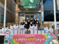 고양시 마두1동, “추운 겨울을 녹이는 따뜻한 마음”