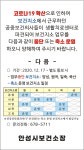 안성시, 보건지소 업무 중단 . 축소 운영