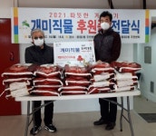 은평구 응암2동 주민센터 2021.따뜻한 겨울나기 성품 전달식 진행