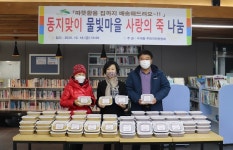 은평구 수색동 주민센터, 동지맞이, 물빛마을 사랑의 죽 나눔 행사 개최