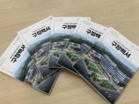 고양시 일산서구, 2020년 구정백서 책자 발간