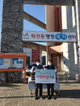 고양 신도농협, 화전동에 쌀 20포 후원