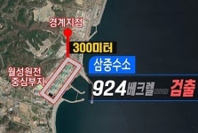 경주 방사성 충격 실체는?... 온라인 뜨겁게 달군 논란의 사진 의혹 일파만파