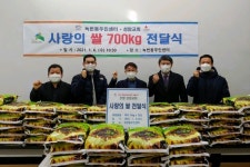 은평구 녹번동 주민센터, 사랑의 쌀 전달식 열어