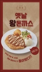 국수나무, 새해 정 소복소복 담은 신메뉴 출시 풍성한 식탁 제공 가능