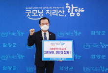 함양군, “#자치분권 기대해 챌린지“ 동참