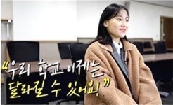 웅지세무대 유튜브 채널, 총학생회장 인터뷰