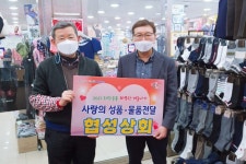 양천구 목3동 주민센터에 곳곳서 의류·식품등 후원 줄이어
