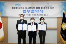 마포구의회, 마포구·서울서부교육청과 어린이·청소년의회 설립·운영 업무협약 체결