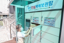 성동구, 여성안심택배함 5곳 추가 설치