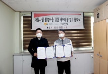 사회적협동조합 금정구지역자활센터, 성호인터내셔널과 업무협약 체결