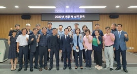 전국행정사협회 2021년 행정사실무교육 실시!!