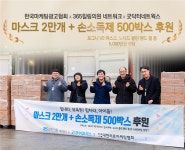 ‘365힐링의원’, 굿닥터네트웍스 통해 보육원에 마스크 및 손소독제 기부