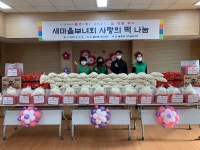은평구 불광1동 주민센터, 새마을부녀회로부터 사랑의 떡 나눔 전달받아