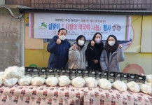 은평구 응암2동지역사회보장협의체, 설맞이 떡국떡, 사골국 지원