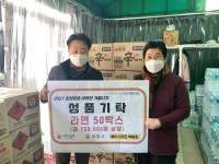 양천구 목4동 주민센터, 에이스마트 목동점으로부터 라면 후원받아