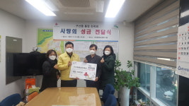 은평구 구산동 주민센터 ,  구산동 통장친목회로부터 사랑의 성금 전달받아