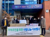 고양시 백석2동, 어려운 이웃 위한 후원품 기탁 받아
