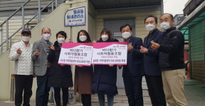 시흥시 바다향기사회적협동조합, 나드림지역아동센터와 솔로몬지역아동센터에 후원금 전달