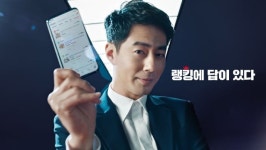 닭가슴살 플랫폼 랭킹닭컴, 새 전속 모델로 배우 조인성 발탁