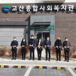 먹거리 그냥드림 코너 개소