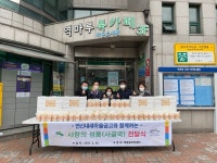 은평구 역촌동 주민센터,  MG연신내새마을금고로부터 사골국 전달받아