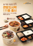 bhc 큰맘할매순대국, 3월 매주 목요일 배달의민족 주문시 3000원 할인