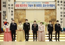 진주남강청년회의소(진주남강JC), 제 33대 회장으로 박정민 대표 취임