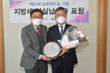 양산시, 지방세 성실납세자 표창패 수여