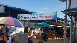 해남소방서, 점포 점검의 날 캠페인 지속 운영