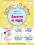 안양시, 영·유아기 자녀를 둔 부모 대상 온라인 성교육 실시