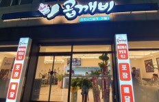 곱창 전문 브랜드 곱깨비, 충주점 오픈…불황 속 출점 성과