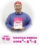 한국토픽교육센터, 국비지원 맞춤형화장품 조제관리사 국가자격증 수험서 증정