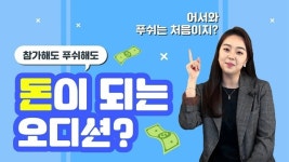 오디션플랫폼 칸테움, 일반인도 프로듀서가 되는 챌린지션 개최