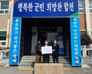 대구광역시 서구 정국섭 방위협의회장 마스크 기부