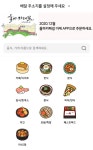 김해시, 율하카페거리·대청천상점가 스마트상가 거듭나