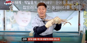 유튜브 ‘수산물을 부탁해 TV’ 대진호 최명환 선주, 화려한 복귀 신고식 전해