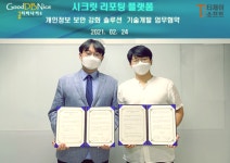 굿디비나이스닷컴, 티제이소프트와 ‘개인정보 보안강화 솔루션 개발’ 업무협약 체결