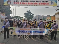 시흥경찰서, 유관기관 단체와 학교폭력 예방 캠페인 실시