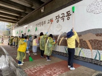시흥시 장곡동 행정복지센터, 관내 유관단체와 환경정화 활동 실시